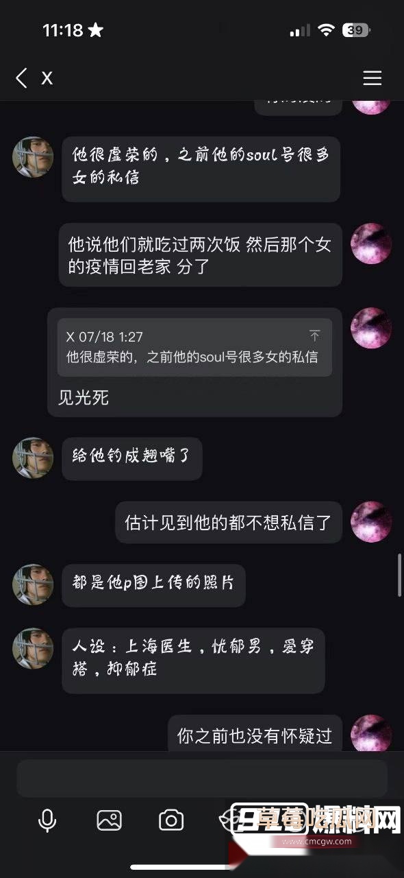 上海渣男冯泽邦Juno被曝编造上海医生精英男人设同时与多名女大学生交往 其实本身是阳痿男 只能骗骗纯情女大学生! 15 上海渣男冯泽邦Juno被曝编造上海医生精英男人设同时与多名女大学生交往 其实本身是阳痿男 只能骗骗纯情女大学生! 15