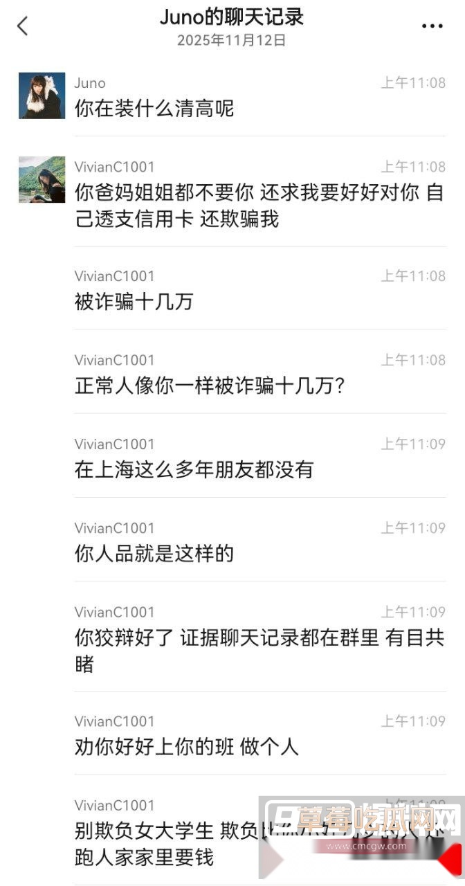 上海渣男冯泽邦Juno被曝编造上海医生精英男人设同时与多名女大学生交往 其实本身是阳痿男 只能骗骗纯情女大学生! 16 上海渣男冯泽邦Juno被曝编造上海医生精英男人设同时与多名女大学生交往 其实本身是阳痿男 只能骗骗纯情女大学生! 16