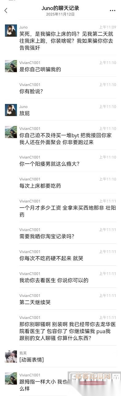 上海渣男冯泽邦Juno被曝编造上海医生精英男人设同时与多名女大学生交往 其实本身是阳痿男 只能骗骗纯情女大学生! 18 上海渣男冯泽邦Juno被曝编造上海医生精英男人设同时与多名女大学生交往 其实本身是阳痿男 只能骗骗纯情女大学生! 18