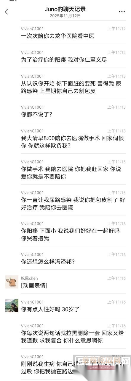 上海渣男冯泽邦Juno被曝编造上海医生精英男人设同时与多名女大学生交往 其实本身是阳痿男 只能骗骗纯情女大学生! 20 上海渣男冯泽邦Juno被曝编造上海医生精英男人设同时与多名女大学生交往 其实本身是阳痿男 只能骗骗纯情女大学生! 20