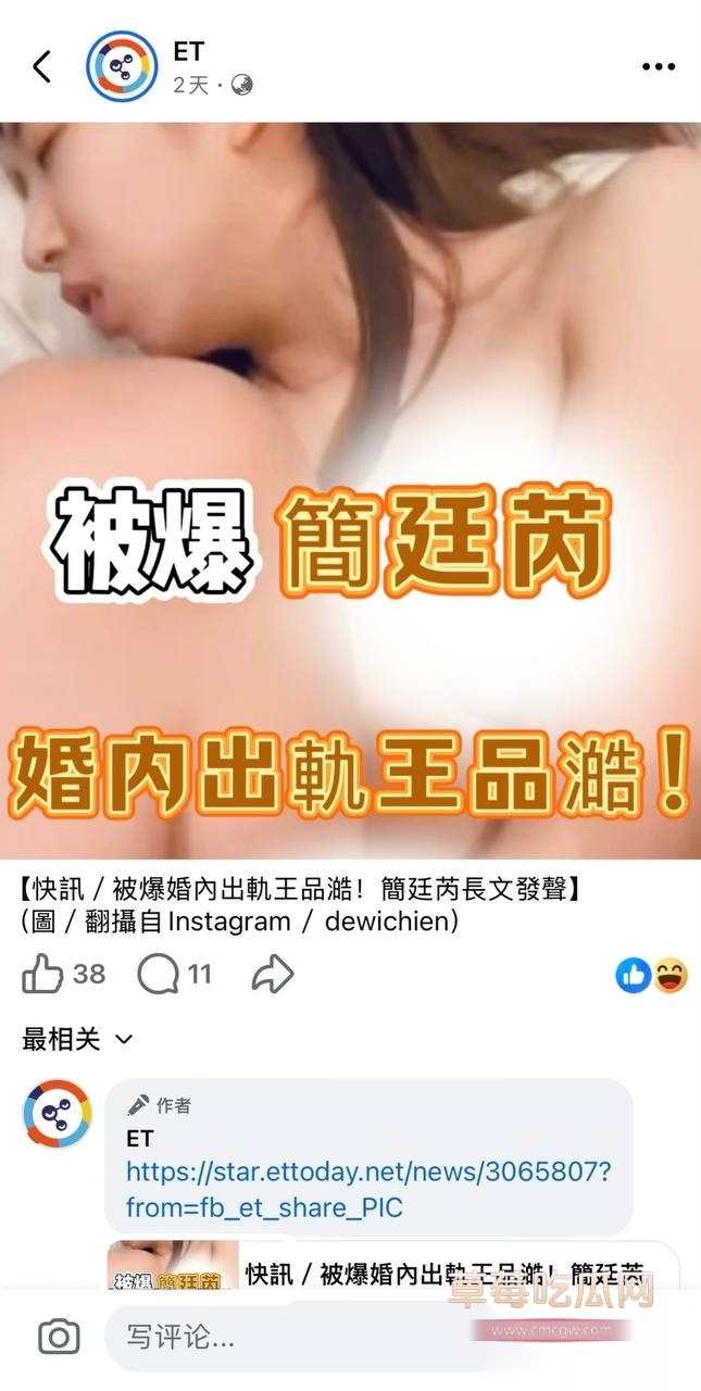 台娱女星简廷芮被曝出轨男星小鲜肉王品澔 二人同行美国期间性爱视频流出 女方绿帽老公 没有的事儿！ 10