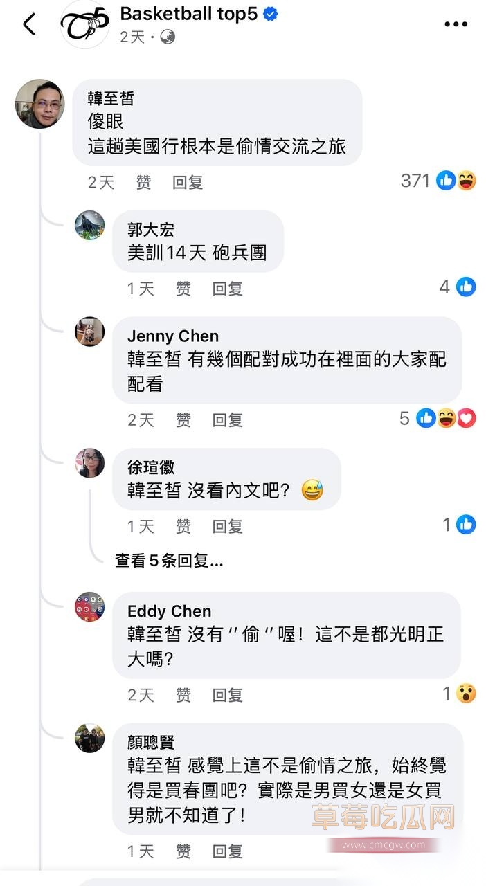 台娱女星简廷芮被曝出轨男星小鲜肉王品澔 二人同行美国期间性爱视频流出 女方绿帽老公 没有的事儿！ 17