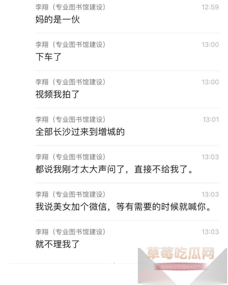 网友高铁偶遇全国可飞的超多气质型咯咯哒 网友因大声要微信惹恼美女 被美女们甩脸拒绝！ 2