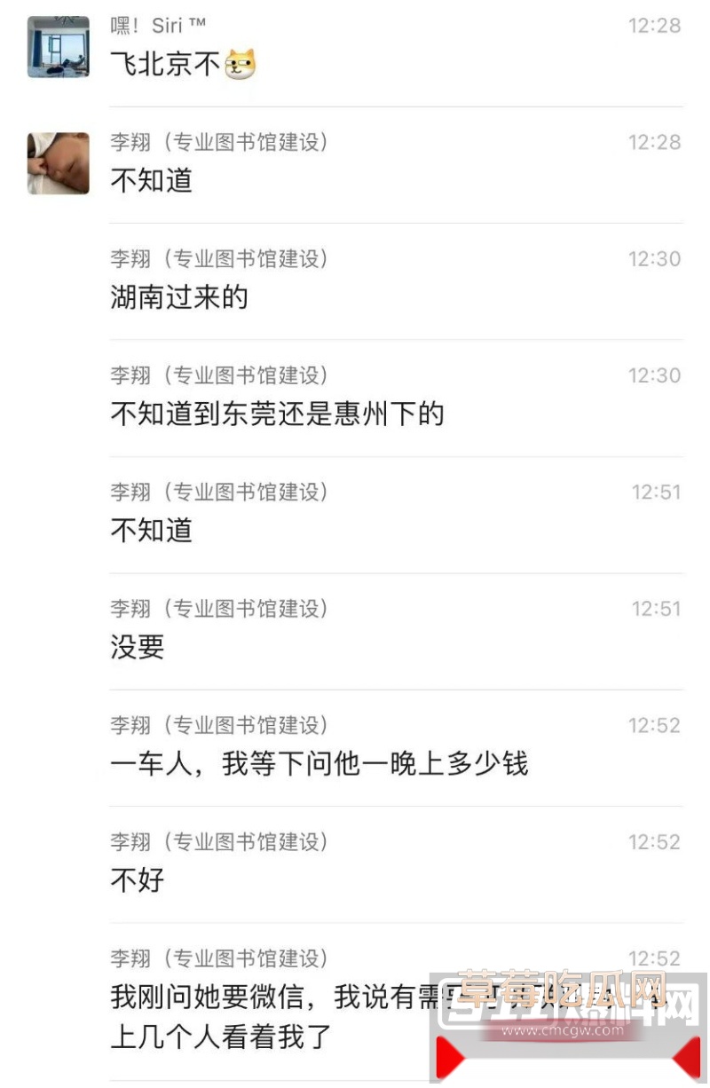 网友高铁偶遇全国可飞的超多气质型咯咯哒 网友因大声要微信惹恼美女 被美女们甩脸拒绝！ 11