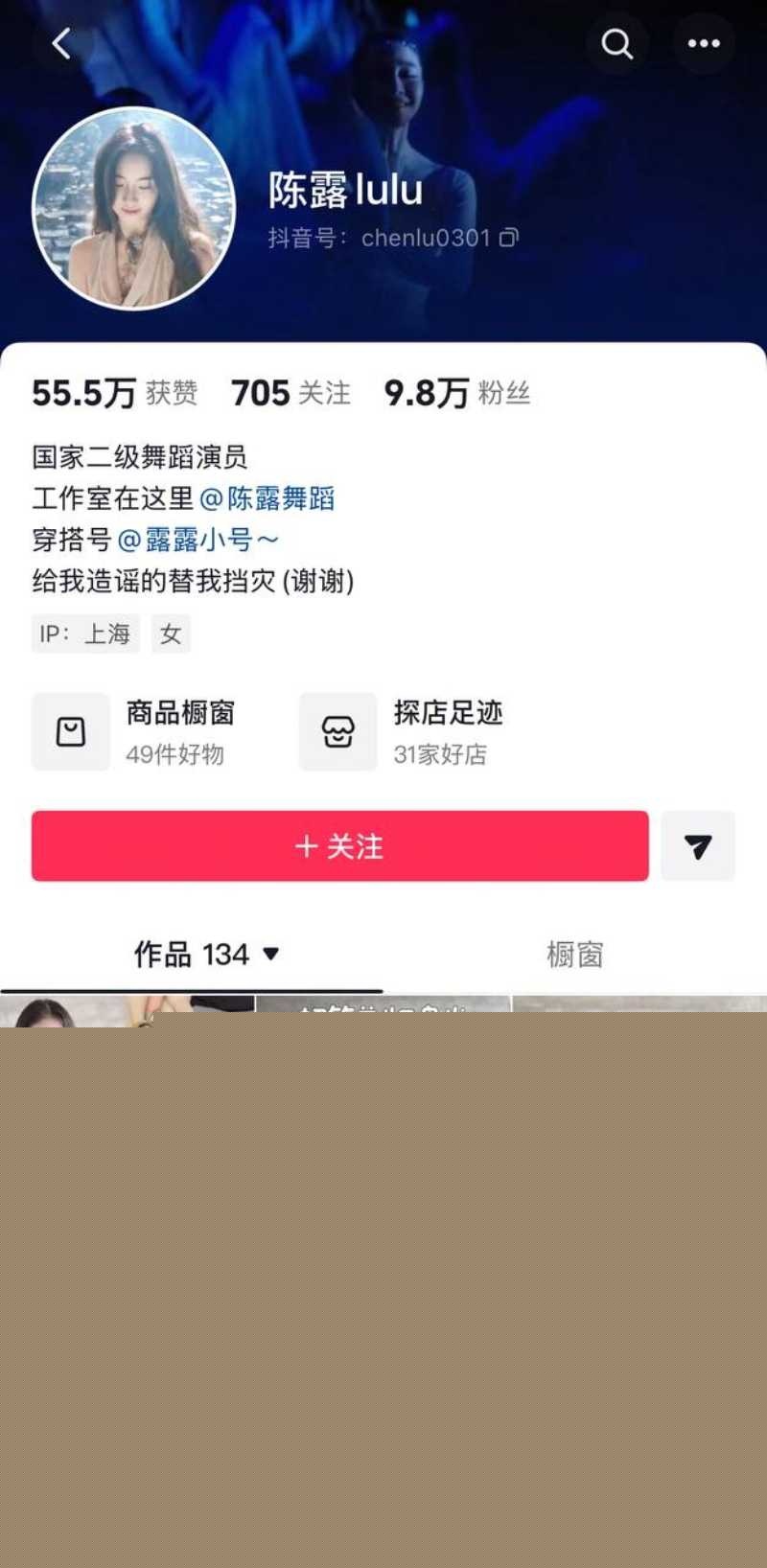 霍尊复出消息冲上热搜 几年前他被女友陈露写小作文曝光出轨嫖娼而宣布退圈 现想当无事发生重新复出圈钱?! 11 霍尊复出消息冲上热搜 几年前他被女友陈露写小作文曝光出轨嫖娼而宣布退圈 现想当无事发生重新复出圈钱?! 11