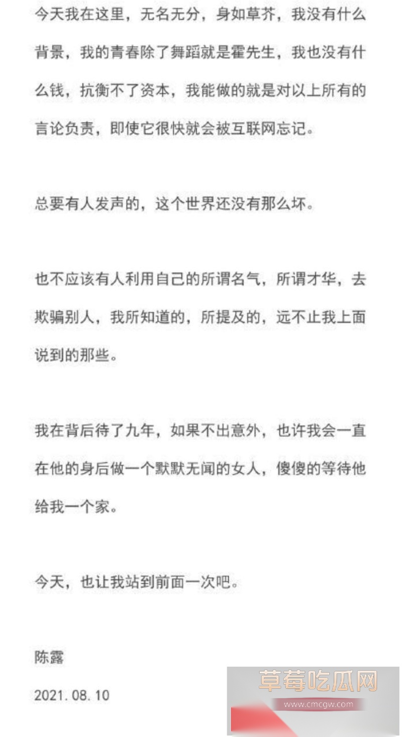 霍尊复出消息冲上热搜 几年前他被女友陈露写小作文曝光出轨嫖娼而宣布退圈 现想当无事发生重新复出圈钱?! 33 霍尊复出消息冲上热搜 几年前他被女友陈露写小作文曝光出轨嫖娼而宣布退圈 现想当无事发生重新复出圈钱?! 33