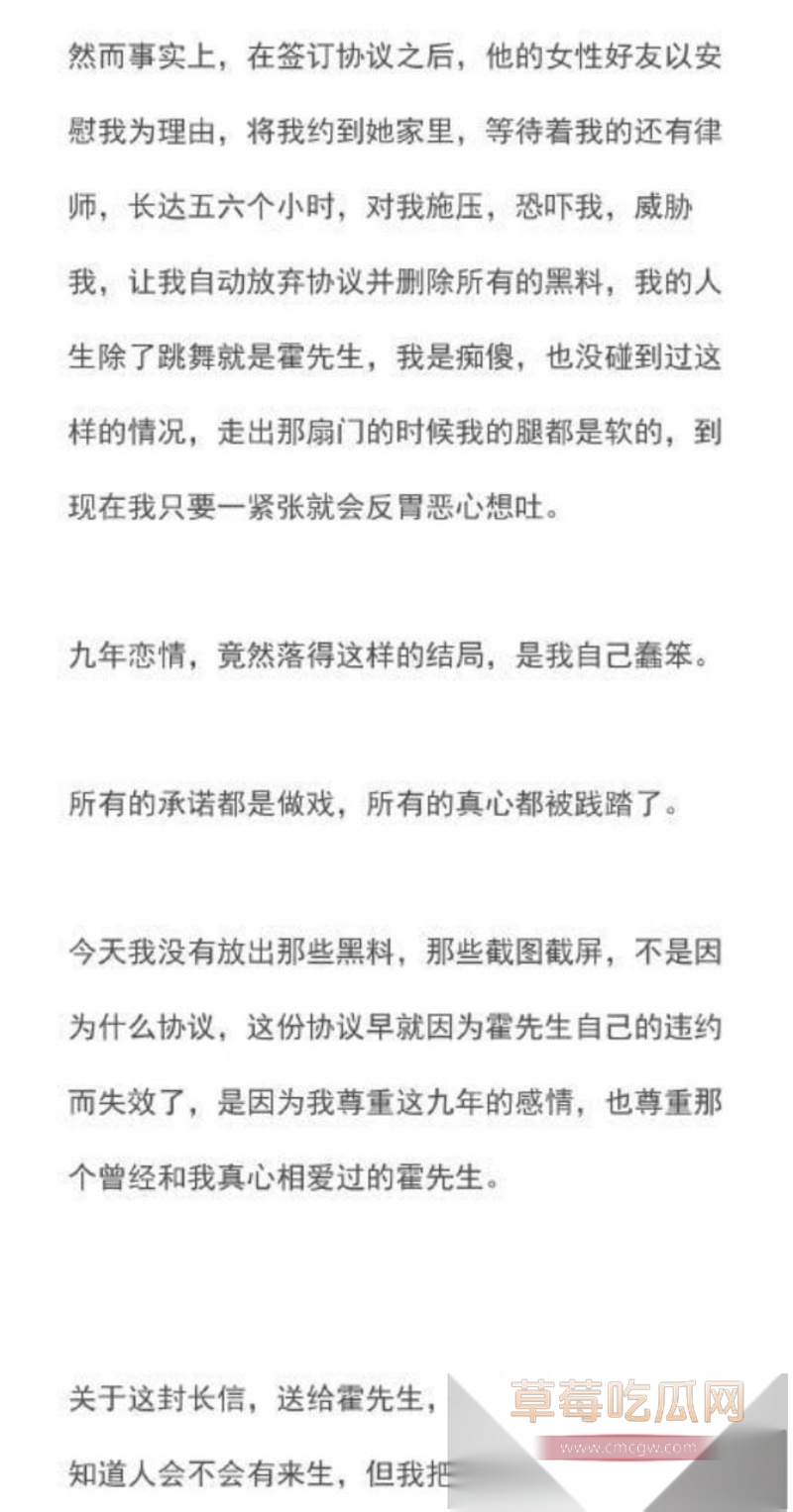 霍尊复出消息冲上热搜 几年前他被女友陈露写小作文曝光出轨嫖娼而宣布退圈 现想当无事发生重新复出圈钱?! 35 霍尊复出消息冲上热搜 几年前他被女友陈露写小作文曝光出轨嫖娼而宣布退圈 现想当无事发生重新复出圈钱?! 35