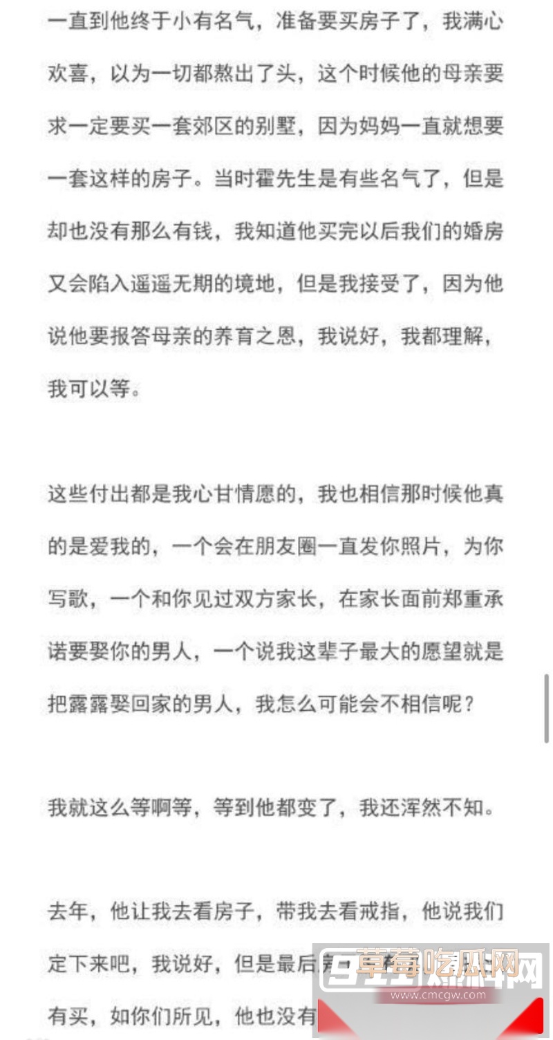 霍尊复出消息冲上热搜 几年前他被女友陈露写小作文曝光出轨嫖娼而宣布退圈 现想当无事发生重新复出圈钱?! 40 霍尊复出消息冲上热搜 几年前他被女友陈露写小作文曝光出轨嫖娼而宣布退圈 现想当无事发生重新复出圈钱?! 40