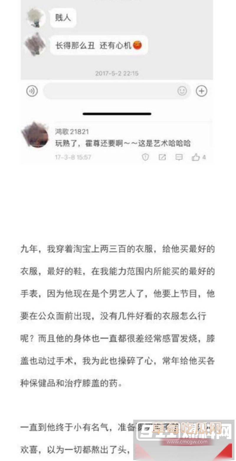 霍尊复出消息冲上热搜 几年前他被女友陈露写小作文曝光出轨嫖娼而宣布退圈 现想当无事发生重新复出圈钱?! 41 霍尊复出消息冲上热搜 几年前他被女友陈露写小作文曝光出轨嫖娼而宣布退圈 现想当无事发生重新复出圈钱?! 41