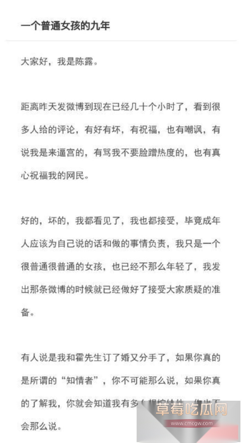 霍尊复出消息冲上热搜 几年前他被女友陈露写小作文曝光出轨嫖娼而宣布退圈 现想当无事发生重新复出圈钱?! 53 霍尊复出消息冲上热搜 几年前他被女友陈露写小作文曝光出轨嫖娼而宣布退圈 现想当无事发生重新复出圈钱?! 53