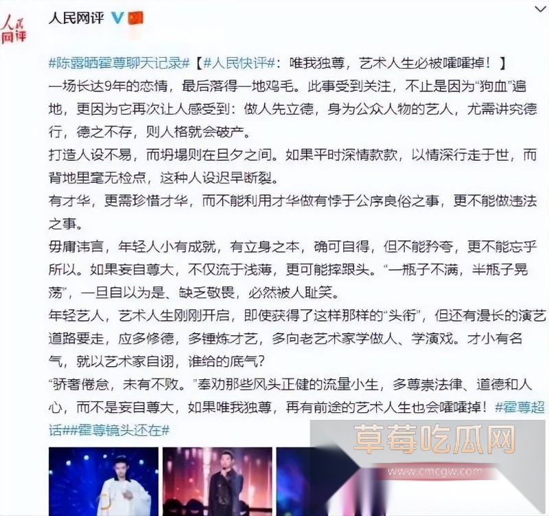 霍尊复出消息冲上热搜 几年前他被女友陈露写小作文曝光出轨嫖娼而宣布退圈 现想当无事发生重新复出圈钱?! 54 霍尊复出消息冲上热搜 几年前他被女友陈露写小作文曝光出轨嫖娼而宣布退圈 现想当无事发生重新复出圈钱?! 54