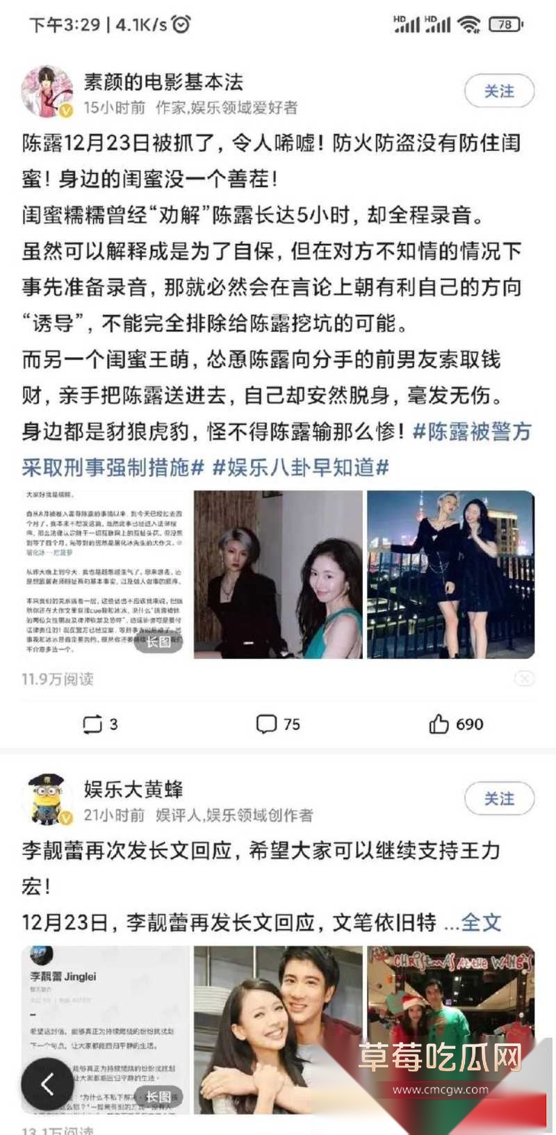 霍尊复出消息冲上热搜 几年前他被女友陈露写小作文曝光出轨嫖娼而宣布退圈 现想当无事发生重新复出圈钱?! 58 霍尊复出消息冲上热搜 几年前他被女友陈露写小作文曝光出轨嫖娼而宣布退圈 现想当无事发生重新复出圈钱?! 58