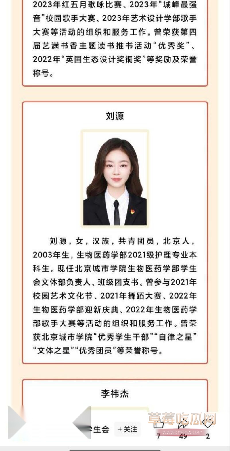 北京城市学院生物医学部的母狗刘源1