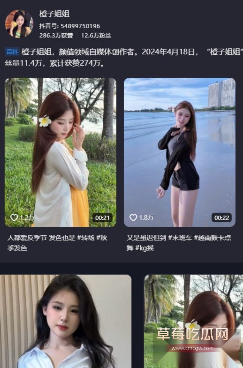 柬埔寨见男友失联的抖音网红橙子姐姐疑似被卖 成交价25万u 有消息称她被卖到了香格里拉 200美金可操! 2 柬埔寨见男友失联的抖音网红橙子姐姐疑似被卖 成交价25万u 有消息称她被卖到了香格里拉 200美金可操! 2