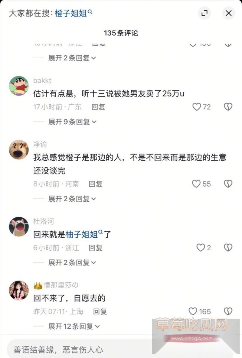 柬埔寨见男友失联的抖音网红橙子姐姐疑似被卖 成交价25万u 有消息称她被卖到了香格里拉 200美金可操! 9 柬埔寨见男友失联的抖音网红橙子姐姐疑似被卖 成交价25万u 有消息称她被卖到了香格里拉 200美金可操! 9