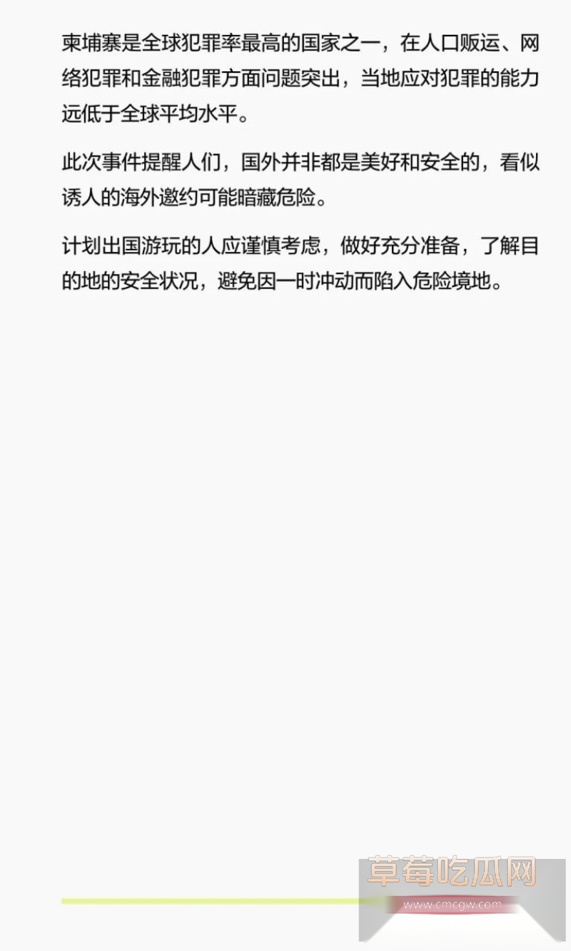 柬埔寨见男友失联的抖音网红橙子姐姐疑似被卖 成交价25万u 有消息称她被卖到了香格里拉 200美金可操! 17 柬埔寨见男友失联的抖音网红橙子姐姐疑似被卖 成交价25万u 有消息称她被卖到了香格里拉 200美金可操! 17