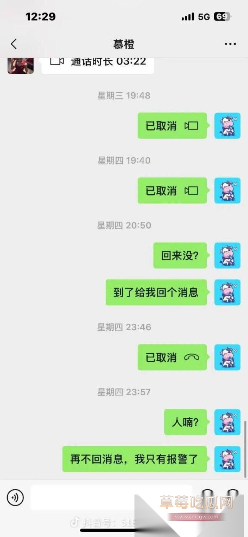 抖音12w粉丝网红橙子姐姐被男友哄骗至柬埔寨旅游后失联 其男友龙哥电话同步停机失联 疑似园区又多一猪仔 5 抖音12w粉丝网红橙子姐姐被男友哄骗至柬埔寨旅游后失联 其男友龙哥电话同步停机失联 疑似园区又多一猪仔 5