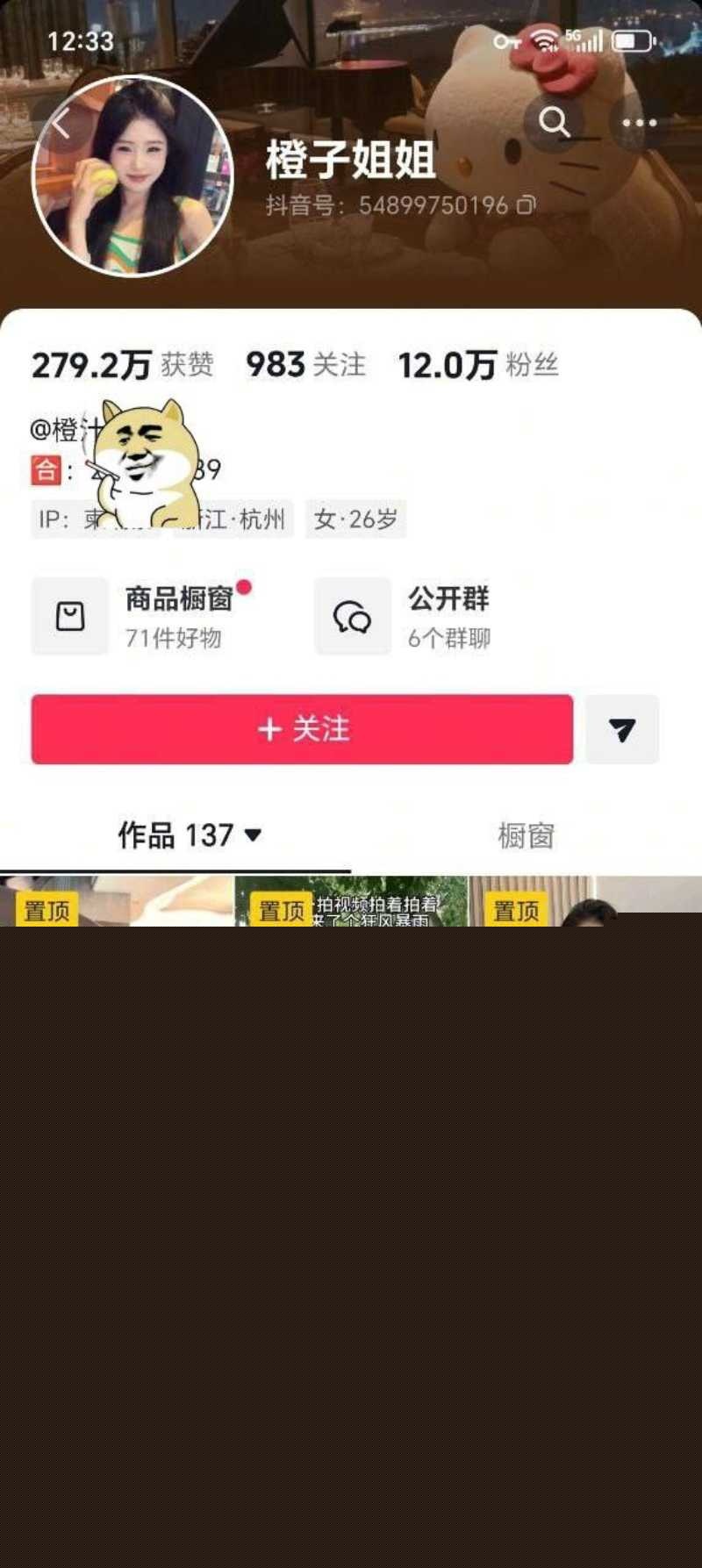 抖音12w粉丝网红橙子姐姐被男友哄骗至柬埔寨旅游后失联 其男友龙哥电话同步停机失联 疑似园区又多一猪仔 6 抖音12w粉丝网红橙子姐姐被男友哄骗至柬埔寨旅游后失联 其男友龙哥电话同步停机失联 疑似园区又多一猪仔 6