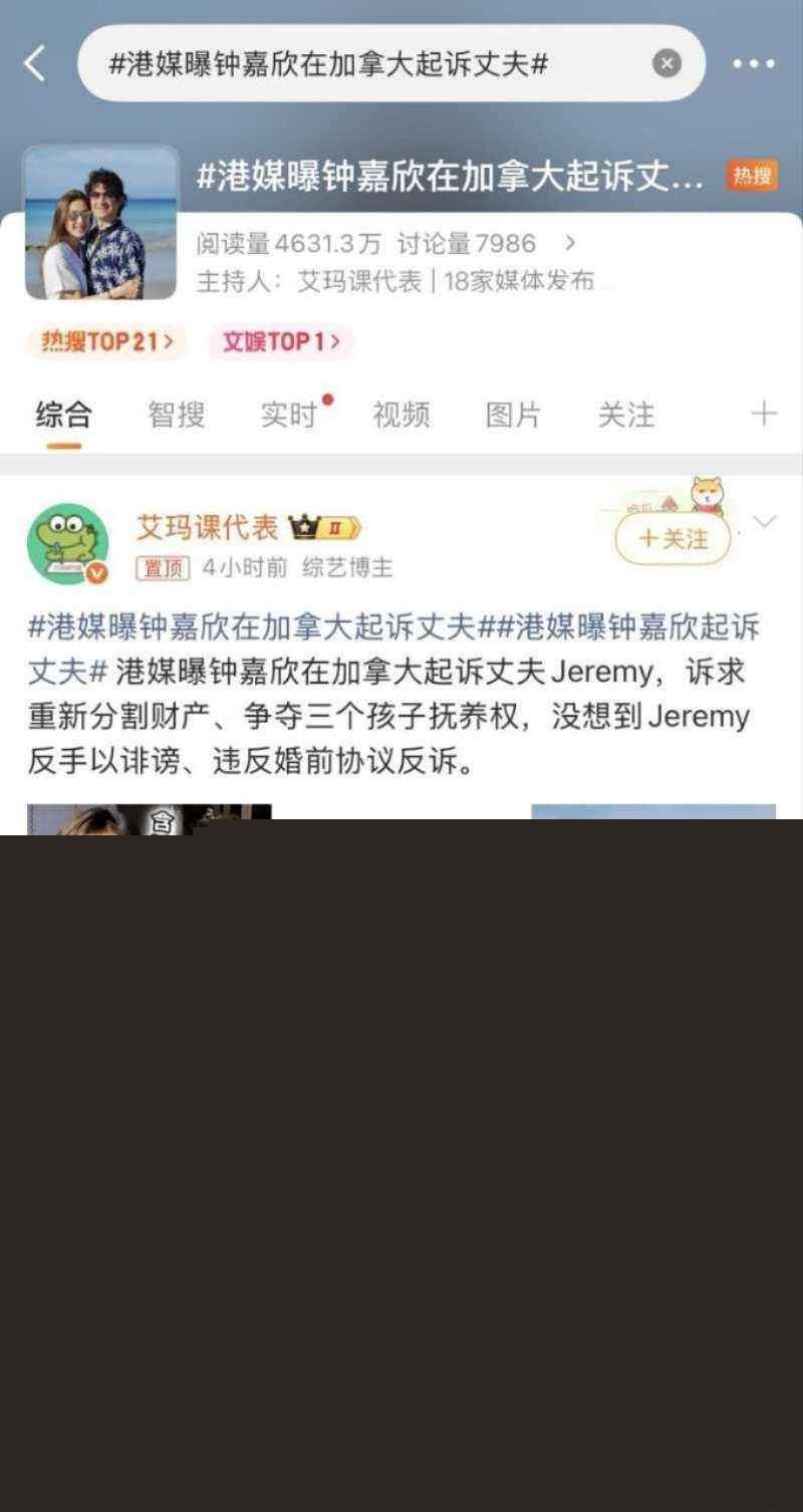 TVB早期花旦 十年诞下三子的好彩妹 钟嘉欣 被曝在加拿大起诉丈夫Jeremy 婚内出轨包养情妇 而且转移财产不给家用 童年女神被丑男坑惨! 5 TVB早期花旦 十年诞下三子的好彩妹 钟嘉欣 被曝在加拿大起诉丈夫Jeremy 婚内出轨包养情妇 而且转移财产不给家用 童年女神被丑男坑惨! 5
