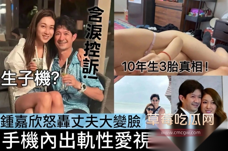 TVB早期花旦 十年诞下三子的好彩妹 钟嘉欣 被曝在加拿大起诉丈夫Jeremy 婚内出轨包养情妇 而且转移财产不给家用 童年女神被丑男坑惨! 13 TVB早期花旦 十年诞下三子的好彩妹 钟嘉欣 被曝在加拿大起诉丈夫Jeremy 婚内出轨包养情妇 而且转移财产不给家用 童年女神被丑男坑惨! 13