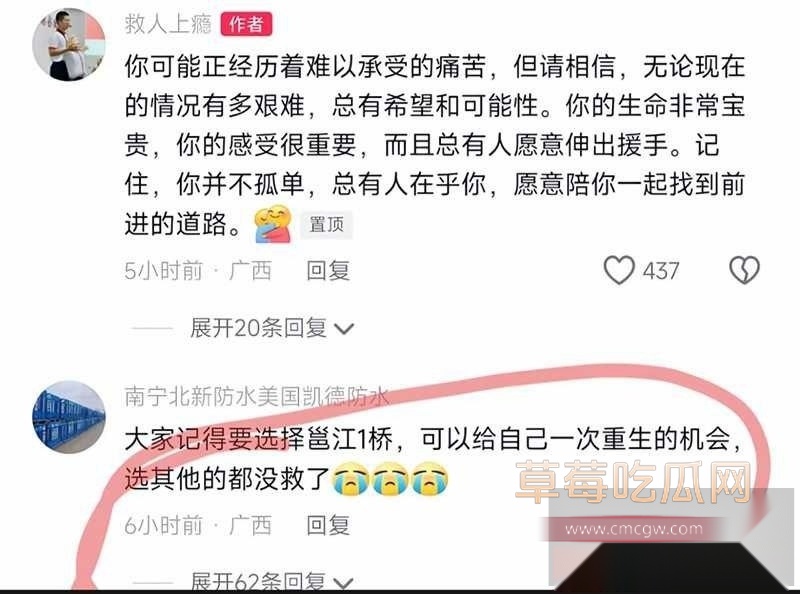 抖音直播间小女生直播跳南宁扈江大桥 少女在江边毫不犹豫一跃而下 豪无做戏痕迹 疑似因情人节遭背叛 4