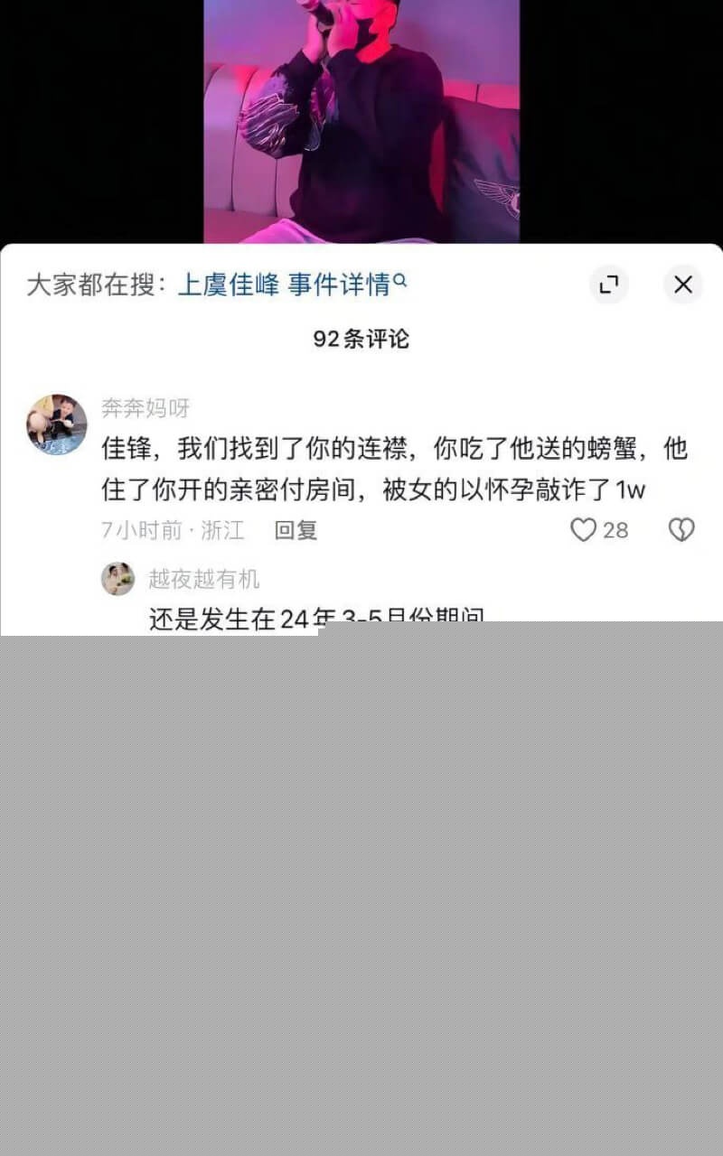 上虞第一深情佳峰错付2.jpg