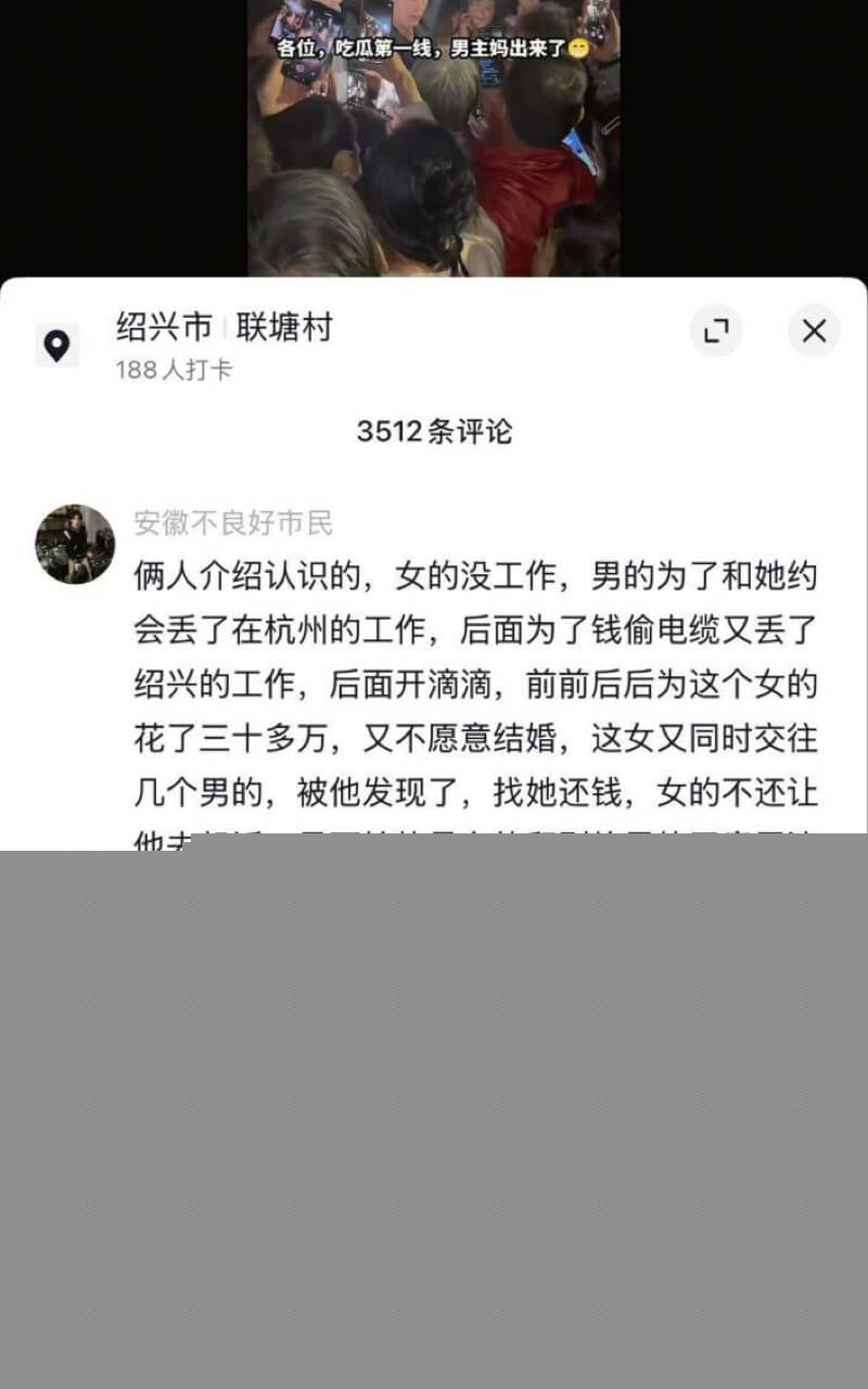 上虞第一深情佳峰错付3.jpg