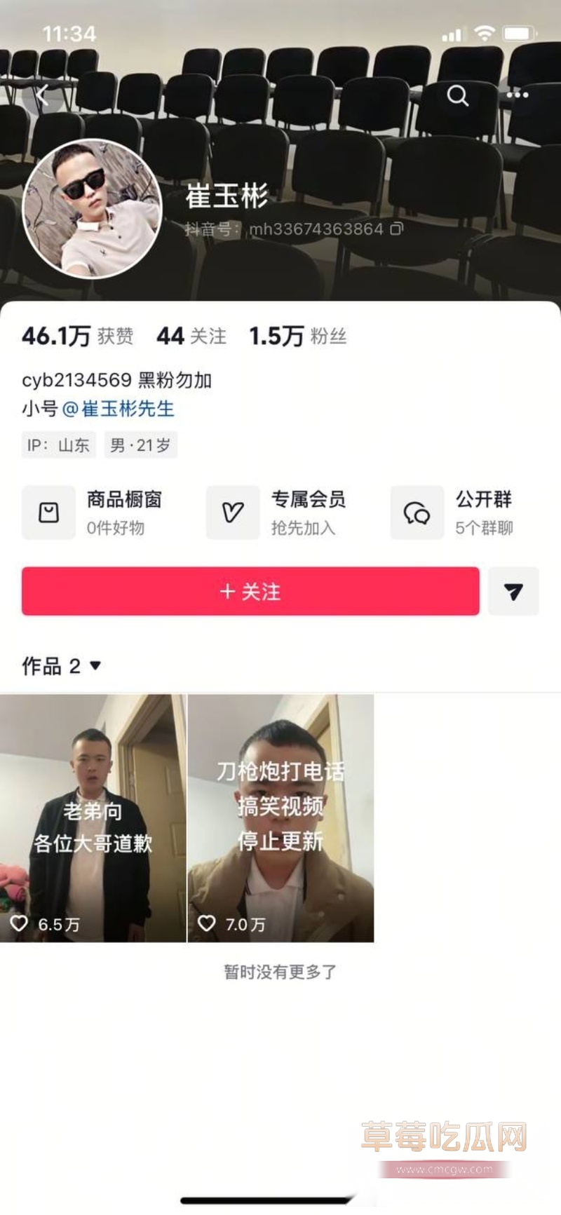 山东崔玉彬网名葱姜蒜 16 山东崔玉彬网名葱姜蒜 16
