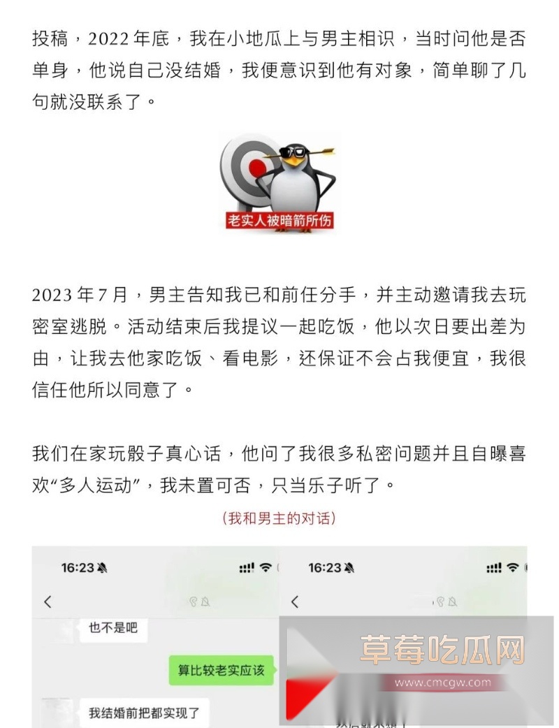 抖音小网红敢敢子的素人前男友约炮美女被美女发文曝光 称渣男喜欢玩3p 结果不幸自己与渣男的私密视频被同步曝光于网络! 4 抖音小网红敢敢子的素人前男友约炮美女被美女发文曝光 称渣男喜欢玩3p 结果不幸自己与渣男的私密视频被同步曝光于网络! 4