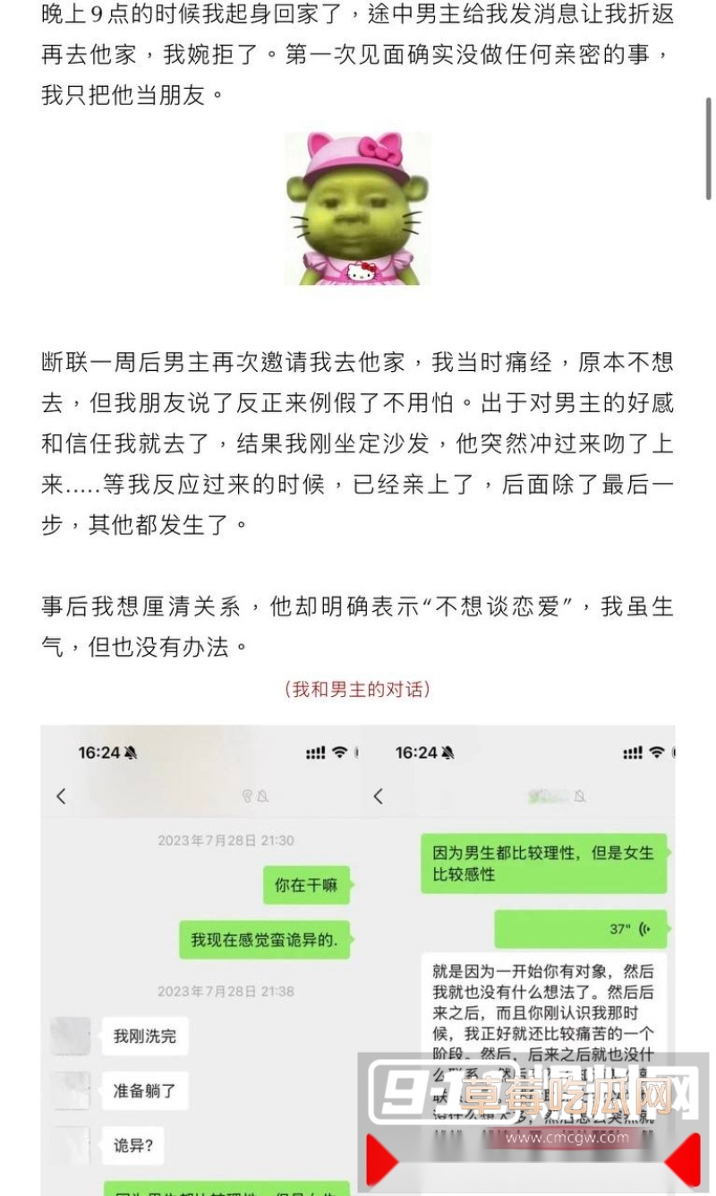 抖音小网红敢敢子的素人前男友约炮美女被美女发文曝光 称渣男喜欢玩3p 结果不幸自己与渣男的私密视频被同步曝光于网络! 6 抖音小网红敢敢子的素人前男友约炮美女被美女发文曝光 称渣男喜欢玩3p 结果不幸自己与渣男的私密视频被同步曝光于网络! 6