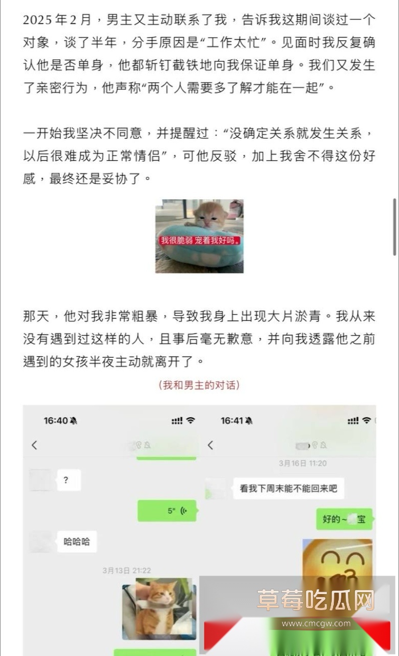 抖音小网红敢敢子的素人前男友约炮美女被美女发文曝光 称渣男喜欢玩3p 结果不幸自己与渣男的私密视频被同步曝光于网络! 11 抖音小网红敢敢子的素人前男友约炮美女被美女发文曝光 称渣男喜欢玩3p 结果不幸自己与渣男的私密视频被同步曝光于网络! 11