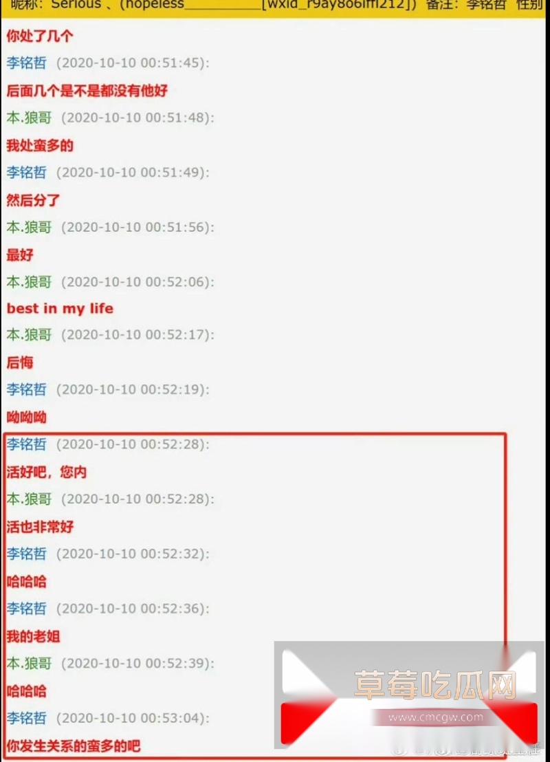 吕秀才喻恩泰的老婆史林子出轨约炮多男事件冲上热搜 骚货的撩骚记录和风骚约啪视频被同步po到了网上! 16 吕秀才喻恩泰的老婆史林子出轨约炮多男事件冲上热搜 骚货的撩骚记录和风骚约啪视频被同步po到了网上! 16