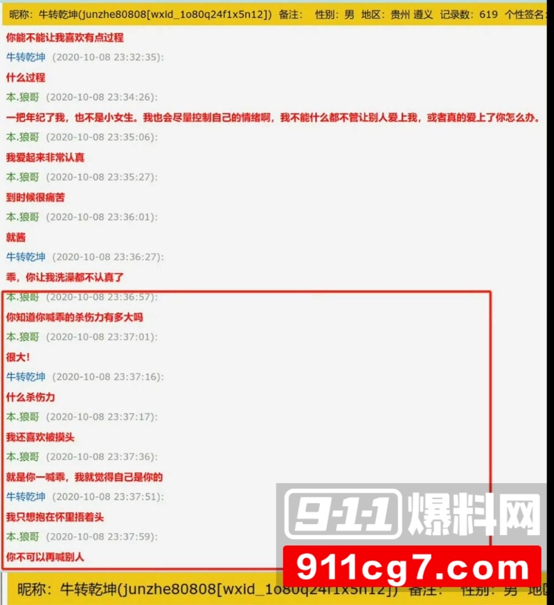 吕秀才喻恩泰的老婆史林子出轨约炮多男事件冲上热搜 骚货的撩骚记录和风骚约啪视频被同步po到了网上! 17 吕秀才喻恩泰的老婆史林子出轨约炮多男事件冲上热搜 骚货的撩骚记录和风骚约啪视频被同步po到了网上! 17