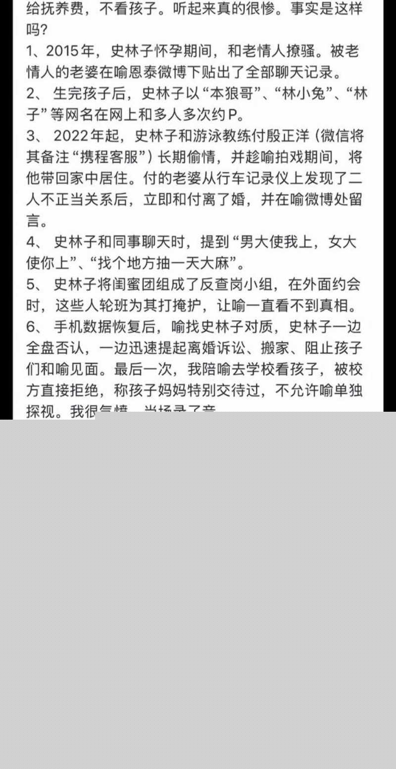 吕秀才喻恩泰的老婆史林子出轨约炮多男事件冲上热搜 骚货的撩骚记录和风骚约啪视频被同步po到了网上! 26 吕秀才喻恩泰的老婆史林子出轨约炮多男事件冲上热搜 骚货的撩骚记录和风骚约啪视频被同步po到了网上! 26