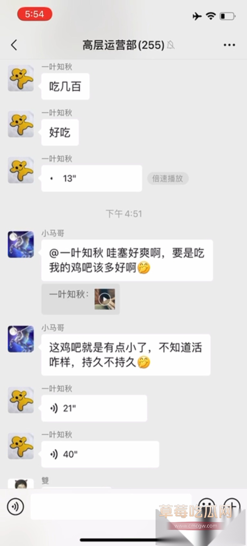 小仙女群里聊骚 3 小仙女群里聊骚 3