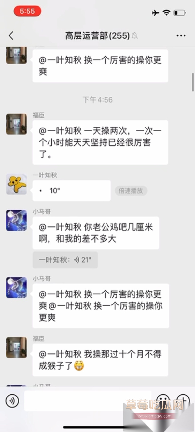 小仙女群里聊骚 4 小仙女群里聊骚 4