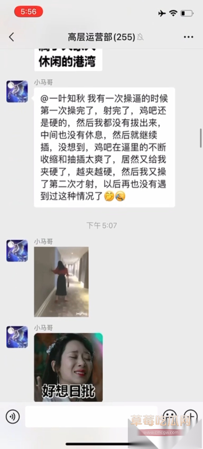小仙女群里聊骚 5 小仙女群里聊骚 5