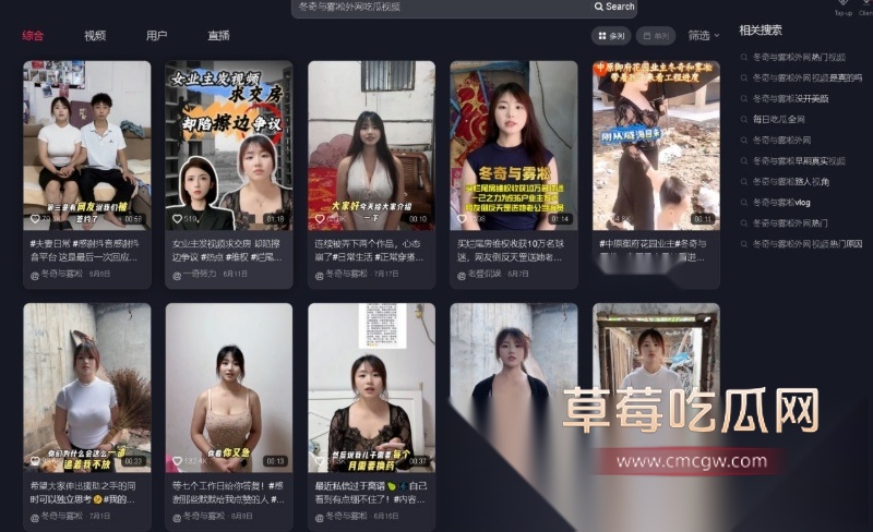 抖音50w粉丝网红 冬奇与雾凇 被网友扒出曾在外网下海 其大尺度露奶直播太顶太刺激！ 4