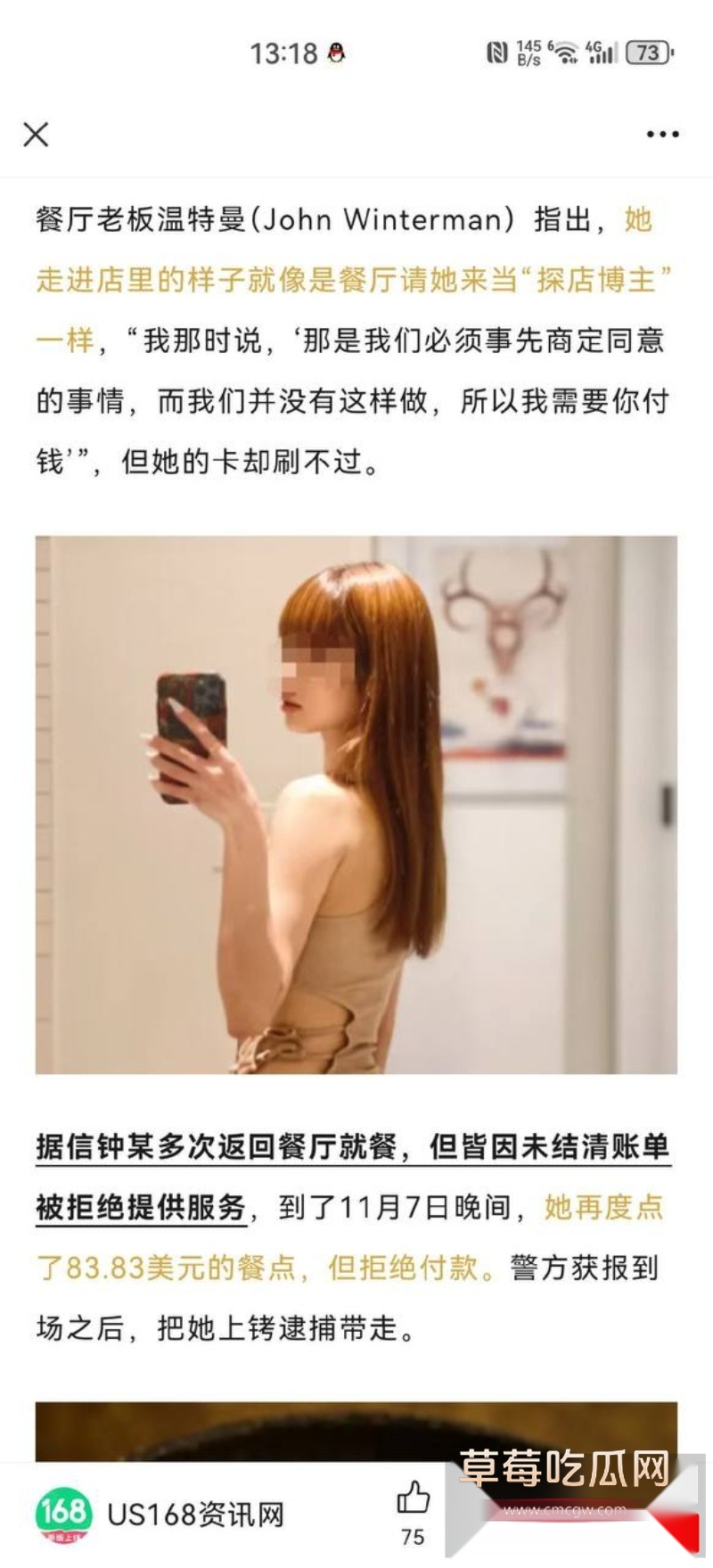 台湾女大学生因在纽约多次吃霸王餐被捕 她曾对工作人员说“肉债肉偿” 现其肉偿视频流出！ 8