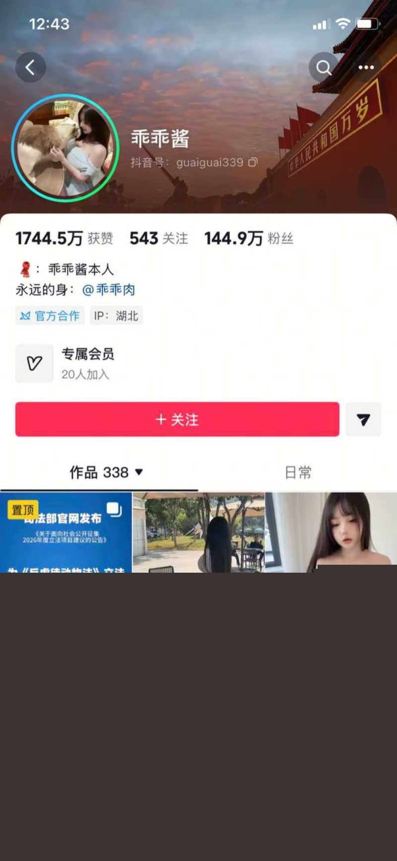 抖音百万粉丝网红 乖乖酱 23 抖音百万粉丝网红 乖乖酱 23