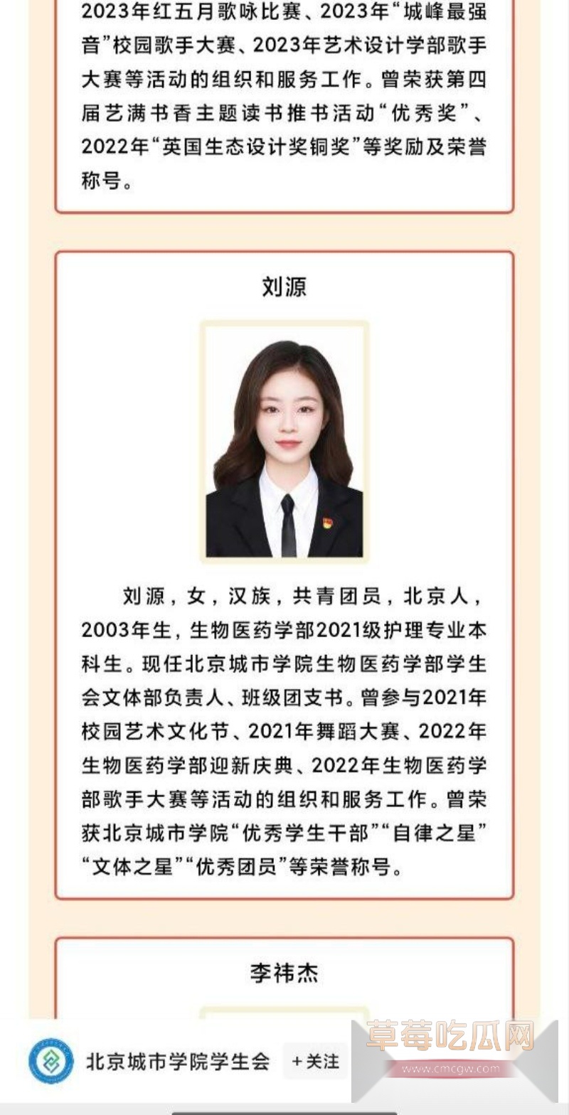 医院值班室护士服被撕 12