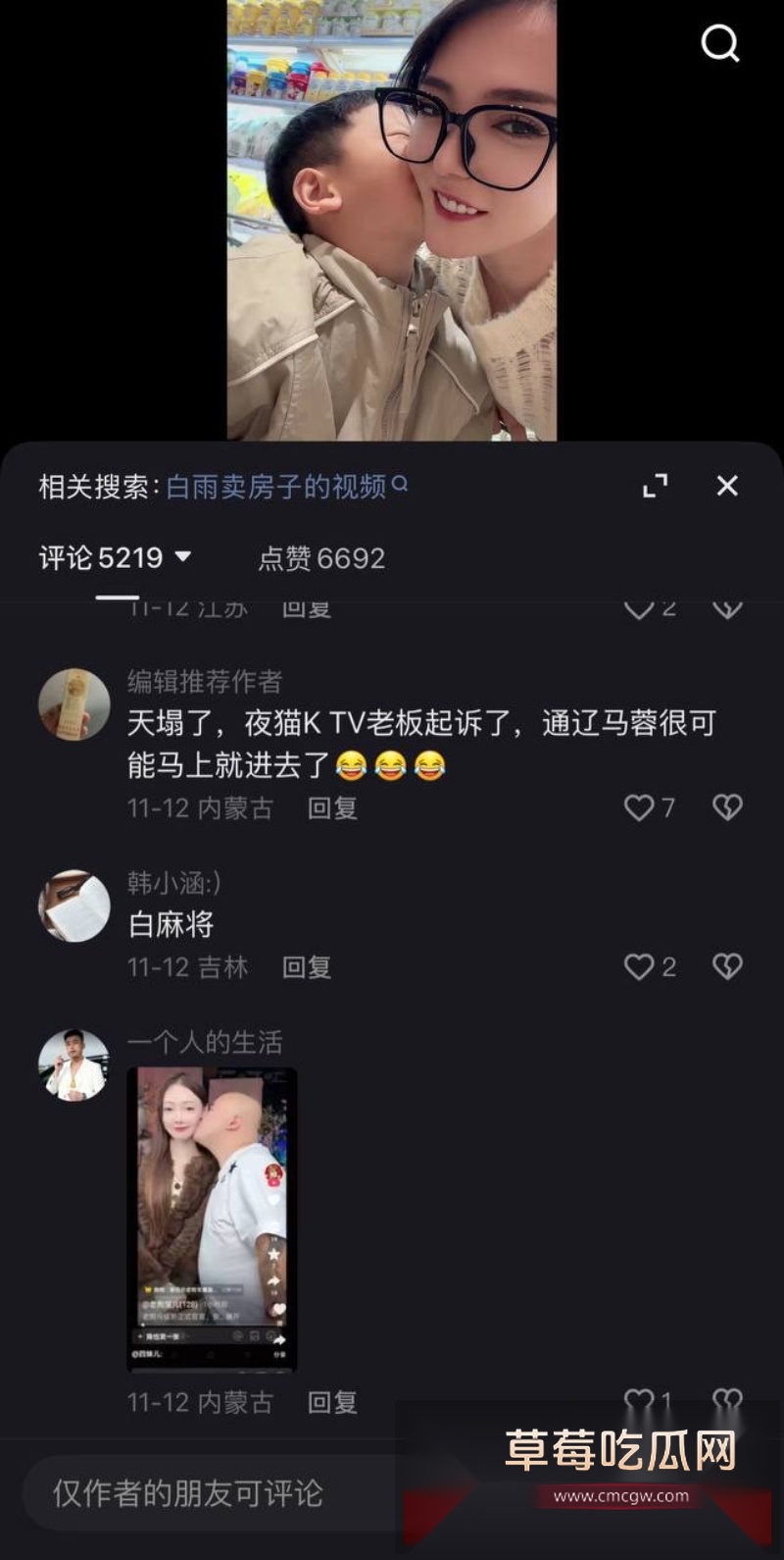 快手1150w粉丝大网红老狗前妻白羽直播控诉老狗不仅出轨女徒 2 快手1150w粉丝大网红老狗前妻白羽直播控诉老狗不仅出轨女徒 2