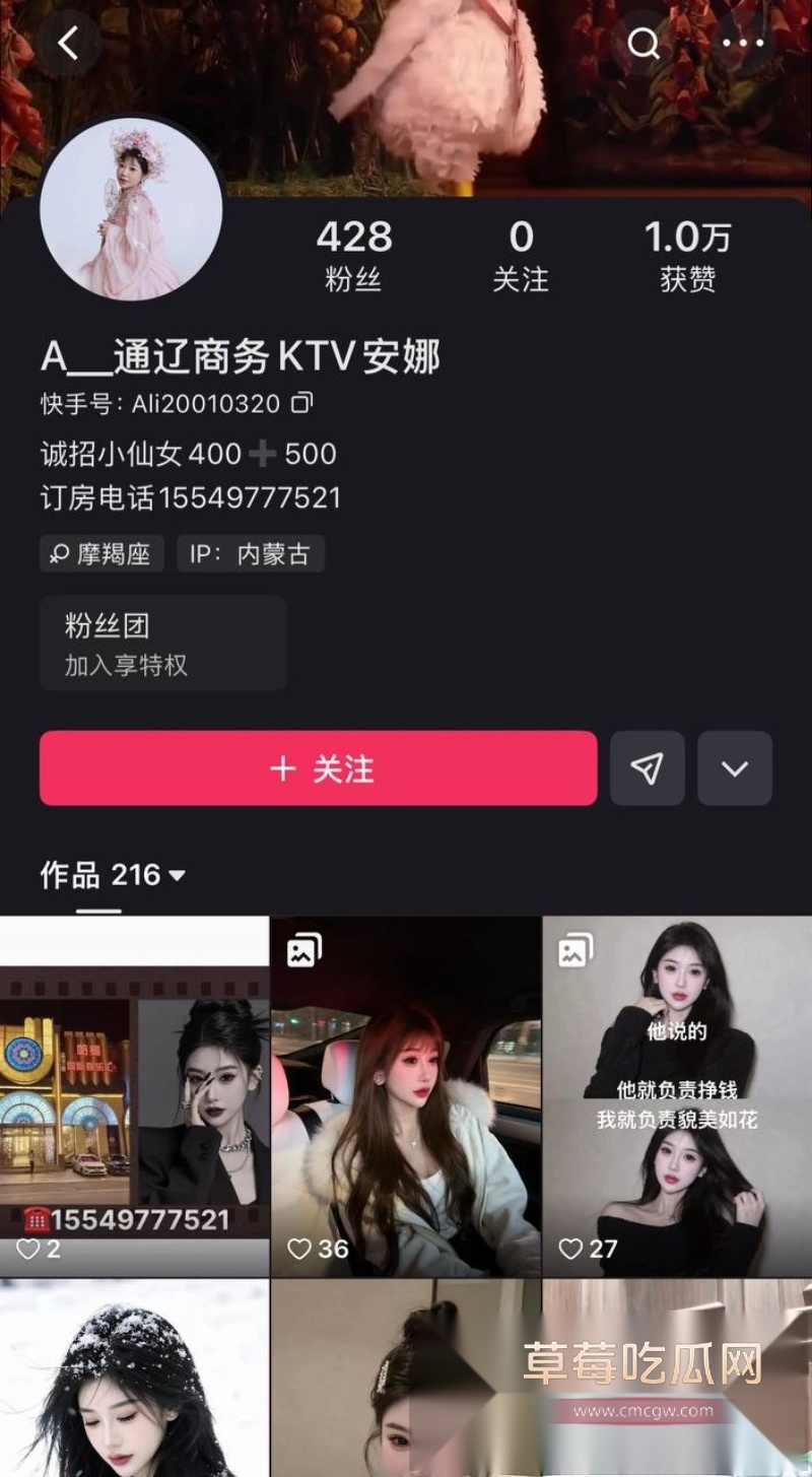 快手1150w粉丝大网红老狗前妻白羽直播控诉老狗不仅出轨女徒 16 快手1150w粉丝大网红老狗前妻白羽直播控诉老狗不仅出轨女徒 16