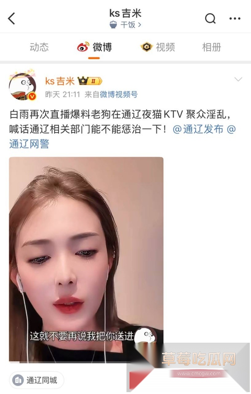 快手1150w粉丝大网红老狗前妻白羽直播控诉老狗不仅出轨女徒 25 快手1150w粉丝大网红老狗前妻白羽直播控诉老狗不仅出轨女徒 25