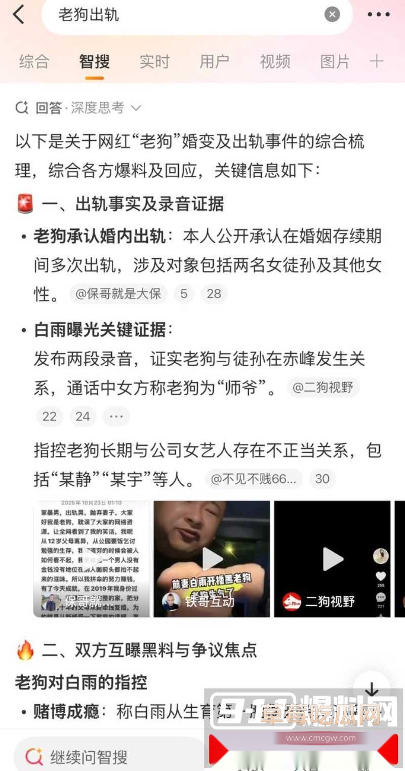 快手1150w粉丝大网红老狗前妻白羽直播控诉老狗不仅出轨女徒 26 快手1150w粉丝大网红老狗前妻白羽直播控诉老狗不仅出轨女徒 26