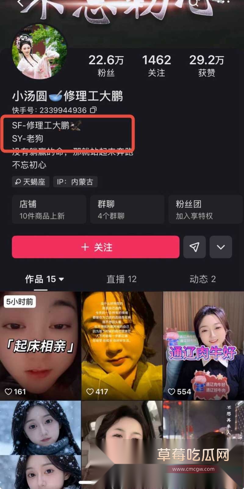 快手1150w粉丝大网红老狗前妻白羽直播控诉老狗不仅出轨女徒 28 快手1150w粉丝大网红老狗前妻白羽直播控诉老狗不仅出轨女徒 28