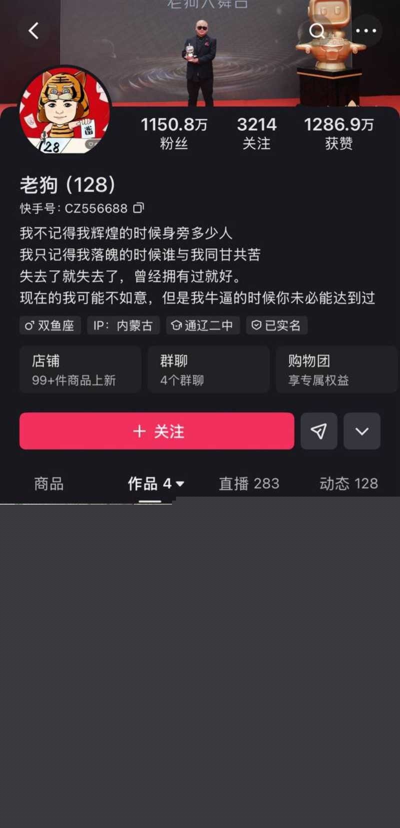 快手1150w粉丝大网红老狗前妻白羽直播控诉老狗不仅出轨女徒 29 快手1150w粉丝大网红老狗前妻白羽直播控诉老狗不仅出轨女徒 29