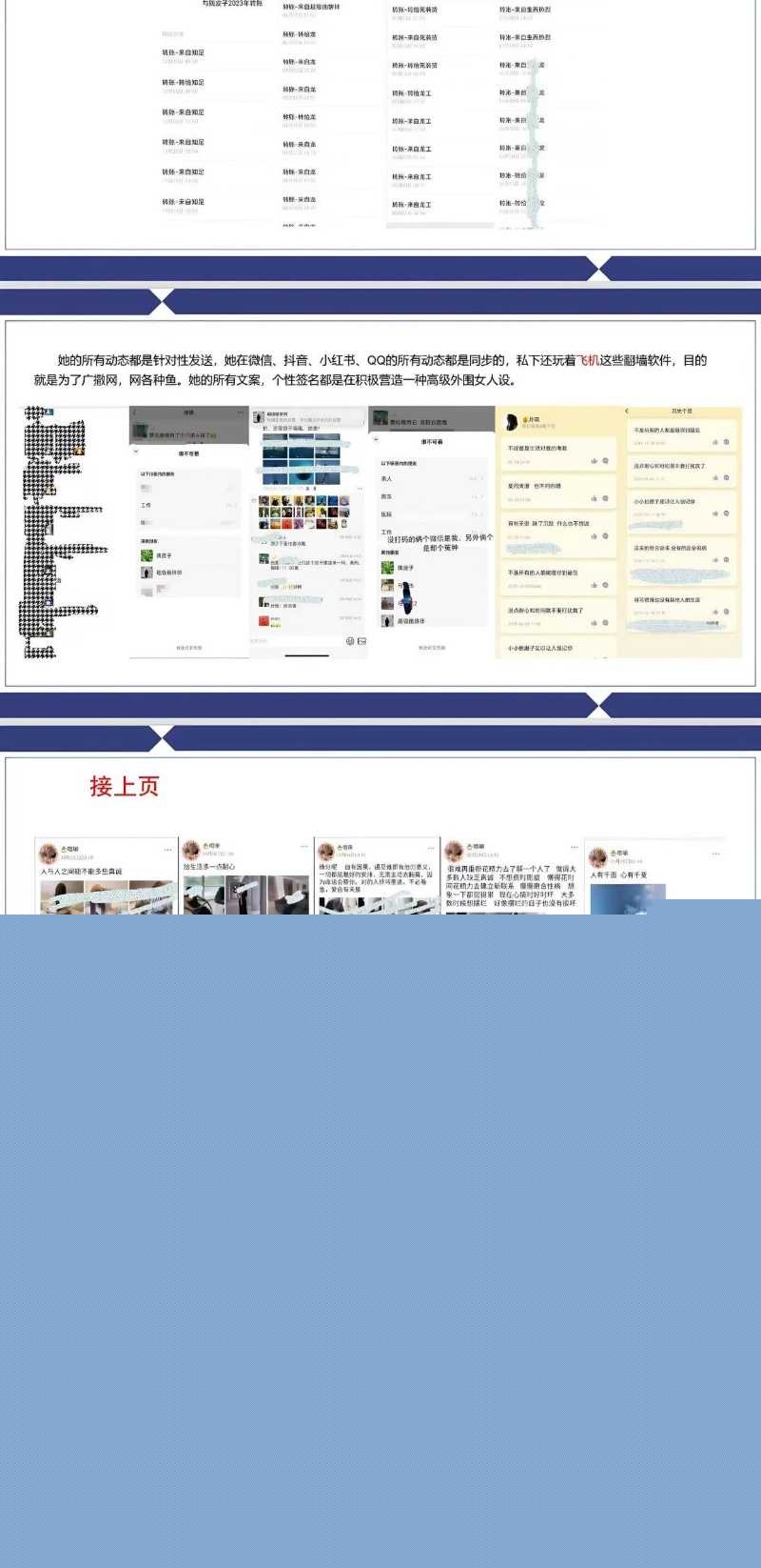 四川渣男婚内出轨 包养了公交车母狗张晓慧 3