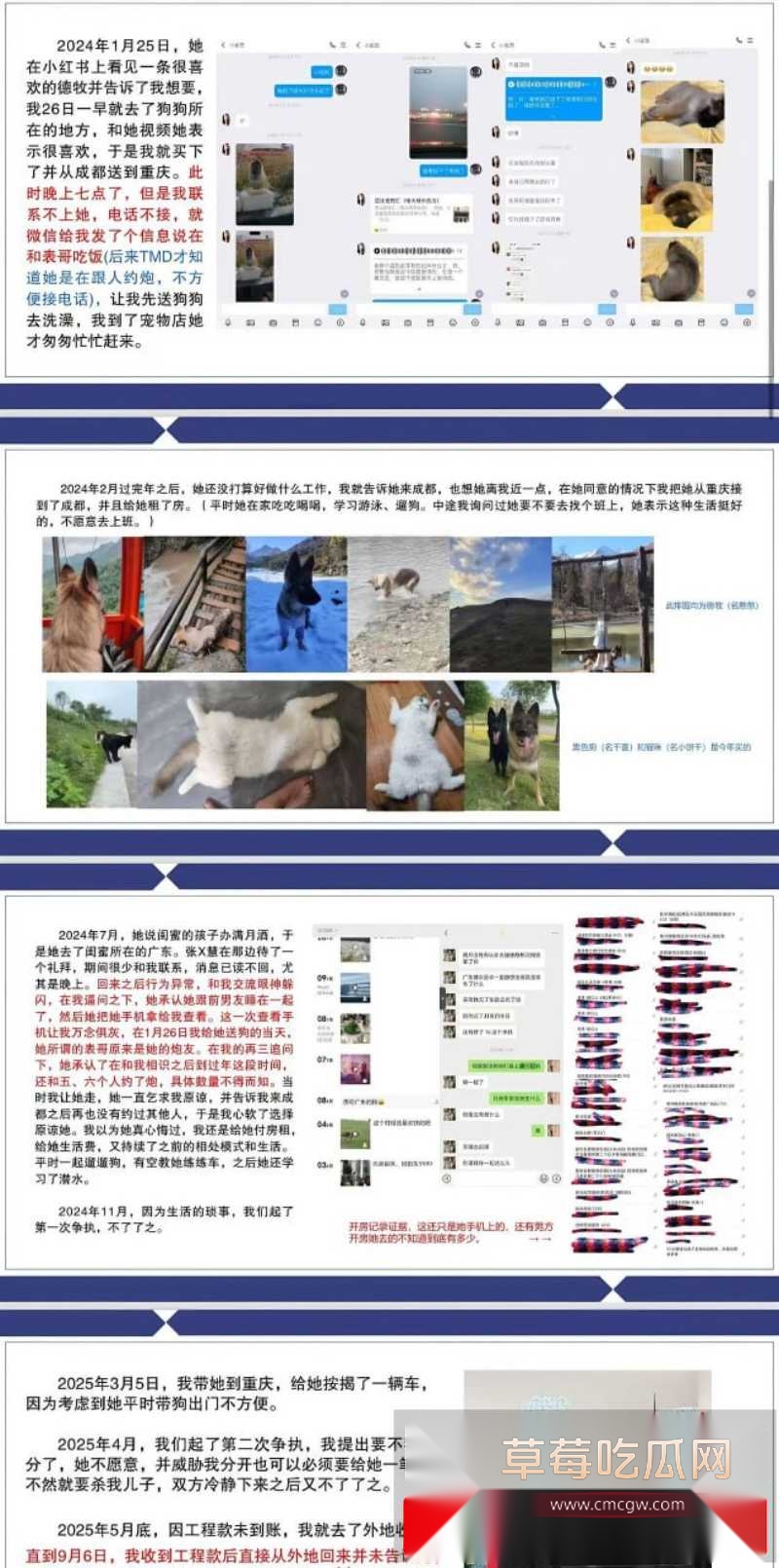 四川渣男婚内出轨 包养了公交车母狗张晓慧 12