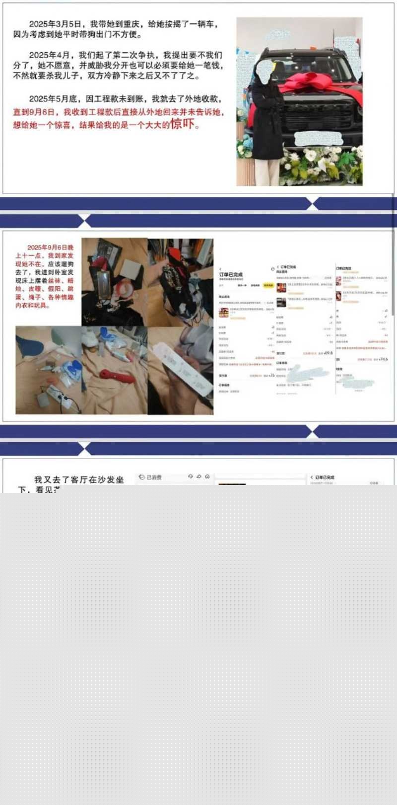 四川渣男婚内出轨 包养了公交车母狗张晓慧 13